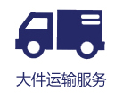 壓裂車